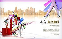購物海報圖片