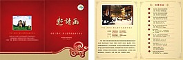 旅游交易會(huì)邀請函