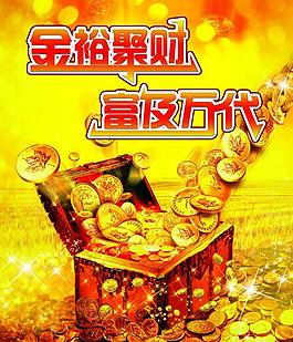 金融海報圖片