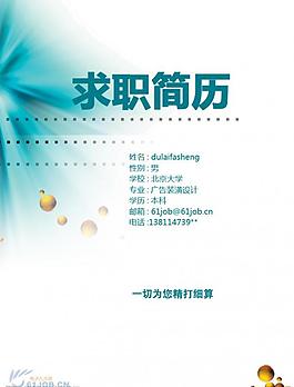 自薦書封面圖片