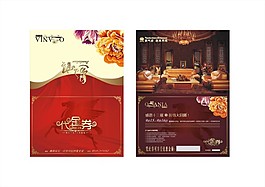 時(shí)尚邀請(qǐng)函