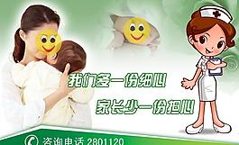 温馨提示图片