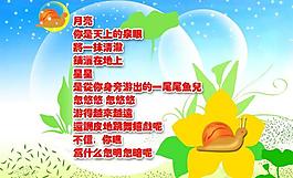 幼兒園圖片