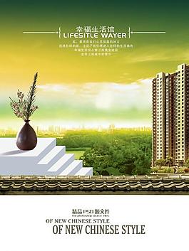 房地產(chǎn)海報(bào)圖片