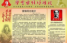 雷鋒圖片