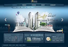 房子創(chuàng)意網(wǎng)頁(yè)模版圖片
