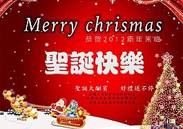 圣誕節(jié)圖片