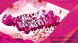 婦女節 背景圖片