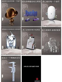 企業(yè)文化圖片