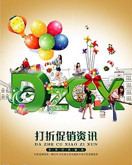 打折 促銷圖片