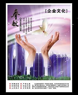 企業(yè)文化圖片