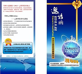 邀請函設計