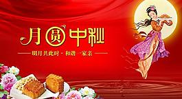 中秋節(jié)圖片