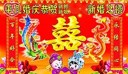 婚慶背景圖片