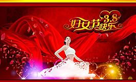 三八婦女節(jié)圖片