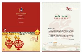 春節(jié)賀卡邀請函