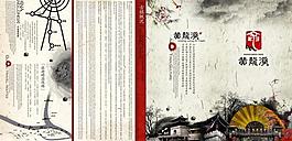 中國(guó)風(fēng)圖片