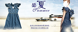 盛夏连衣裙淘宝页素材下载