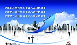 企業(yè)文化展板圖片