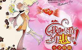 情人节图片