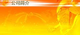 金色 背景圖片