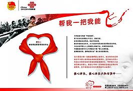 聯通愛心助學圖片