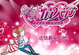 情人節(jié)圖片