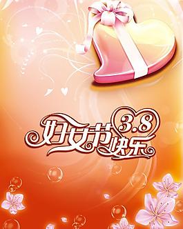 三八婦女節(jié)圖片