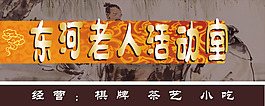 棋牌室招牌
