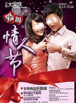 情人節(jié)圖片