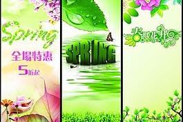 春天海報(bào)圖片