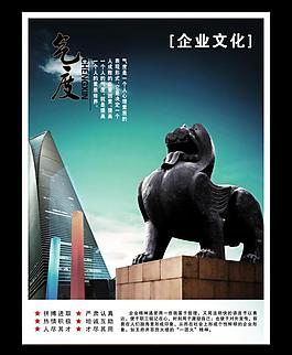 企業(yè)文化圖片