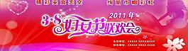 三八婦女節(jié)舞臺(tái)背景圖片