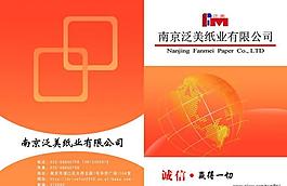 企業(yè)畫冊封面設(shè)計圖片