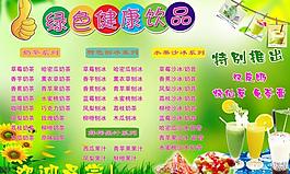 奶茶海報(bào)圖片