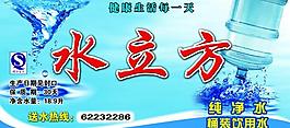 桶裝水圖片