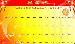 光榮榜圖片