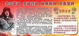 學(xué)雷鋒圖片