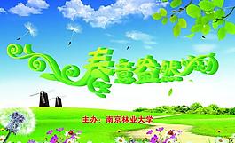 春天圖片
