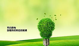 環(huán)保展板背景圖片
