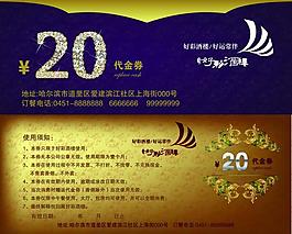 代金券圖片