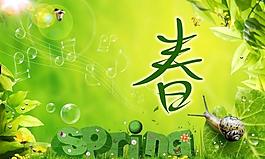 春天圖片