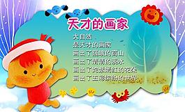 幼兒園海報圖片