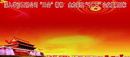 兩會 背景圖片