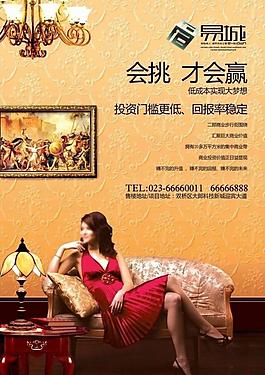 房地產(chǎn)廣告圖片