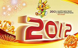 2012 龍年圖片