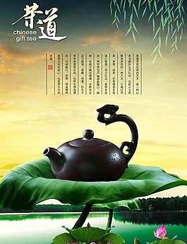 茶道文化圖片