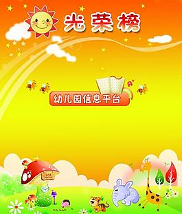 光榮榜圖片