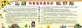 黄色向日葵学校展板图片