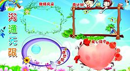 幼兒園展板圖片